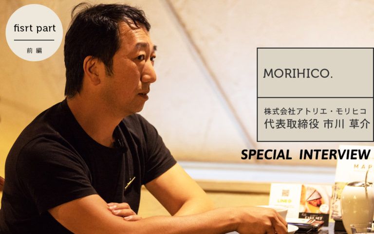 「北海道はコーヒーのメッカと言われたい」MORIHICO.代表市川さんに焙煎の哲学を伺いました