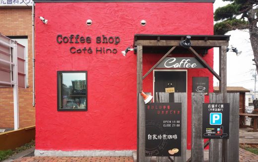 Cafe Hino