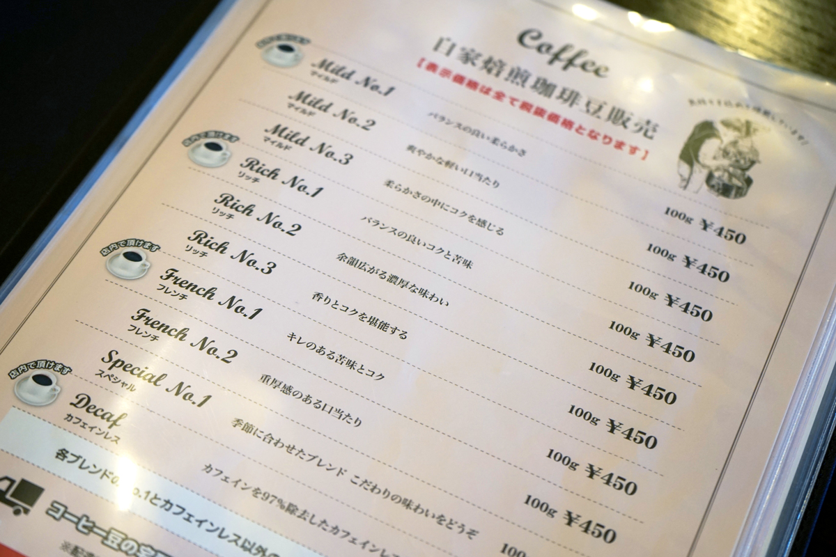 神野喫茶店 × JINNO COFFEE