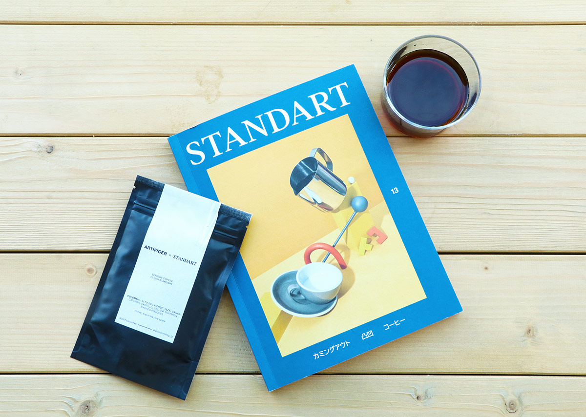 コーヒーカルチャー誌 STANDART リニューアルした最新号が気になる 