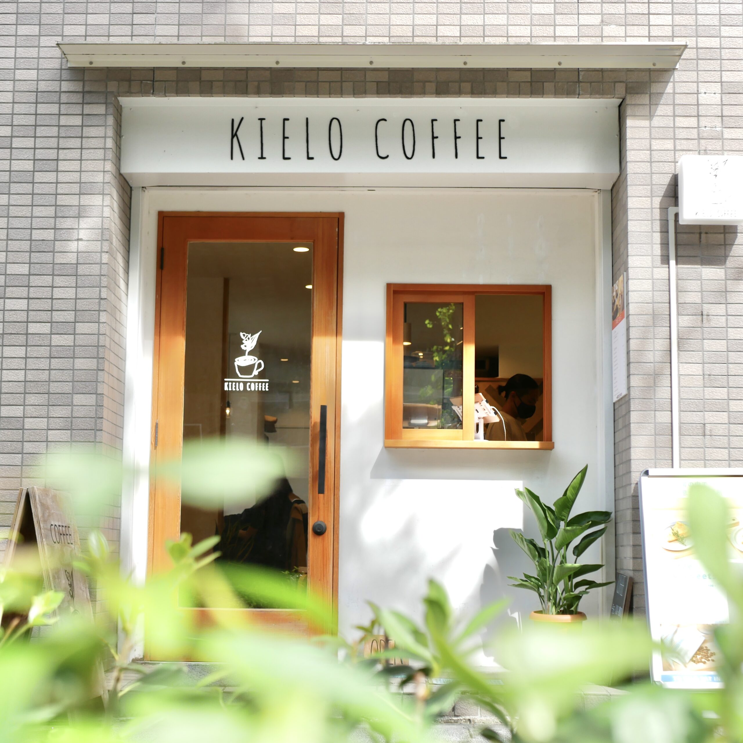 THE RELAY  2022年12月マンスリーロースター【KIELO COFFEE / 東京都 台東区】幸せの輪の中にコーヒーを。