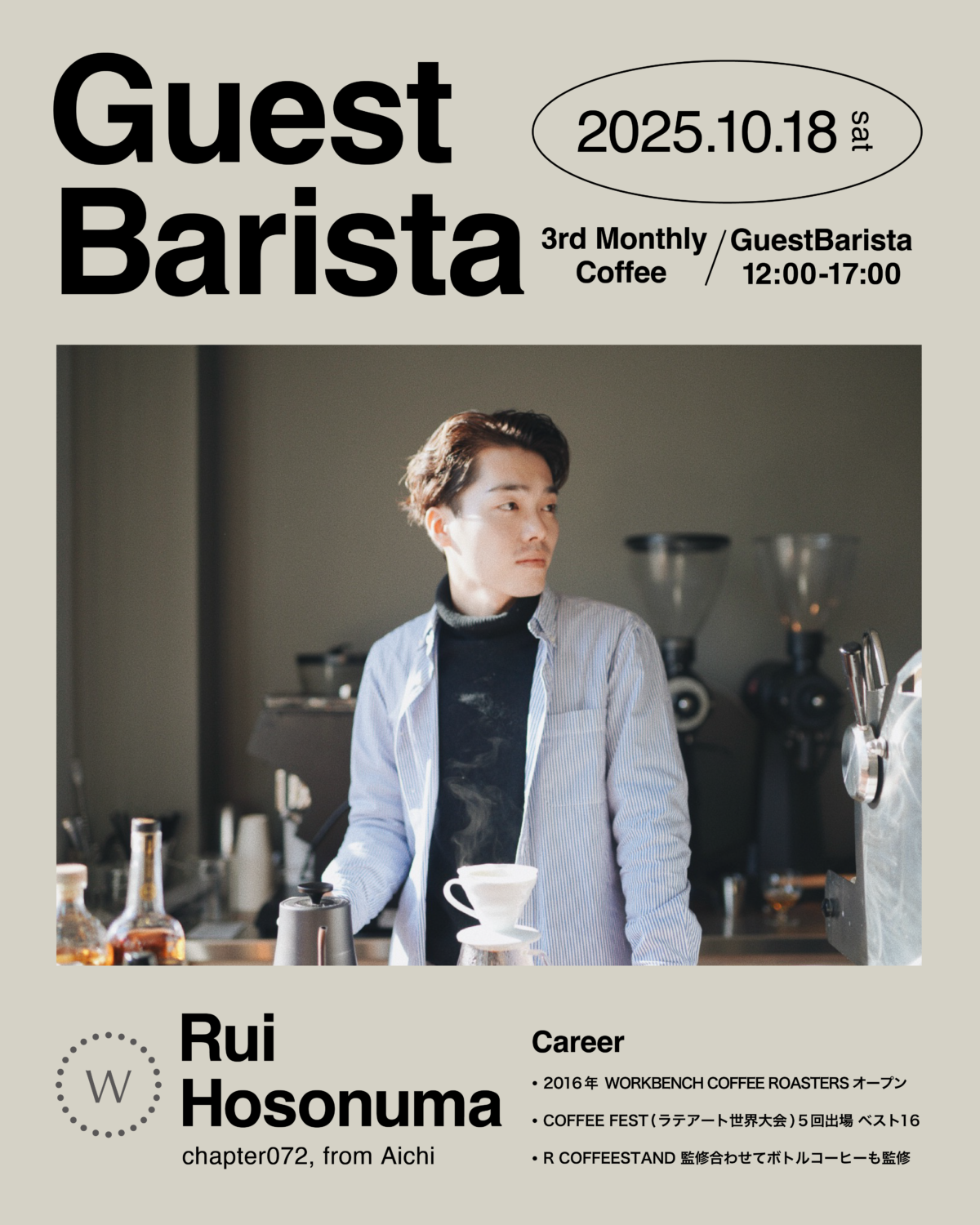 【WORKBENCH COFFEE ROASTERS/愛知県豊田市】