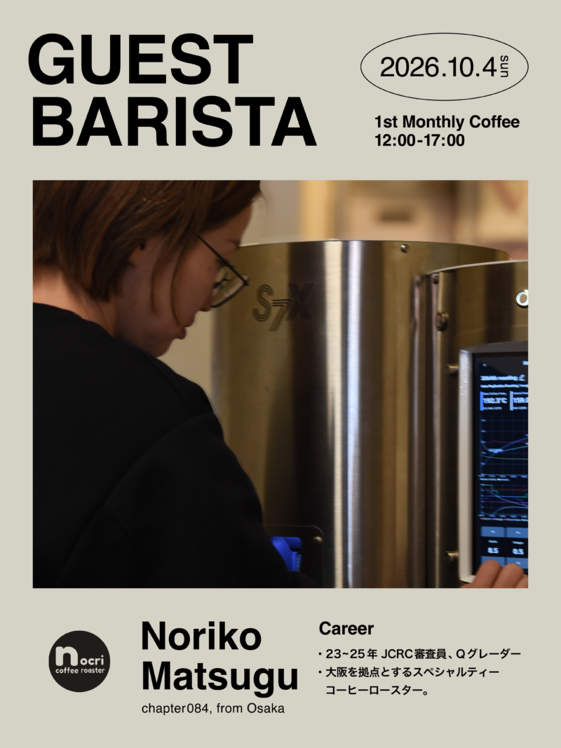 【nocri coffee roaster/大阪市西区】